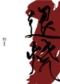 退烧栓塞进去多久有效果