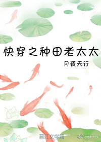 快穿之种田老太太类似文