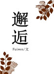 邂逅精彩作文800字初中
