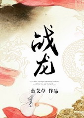 战龙三国药鼎进阶表1-10