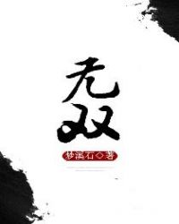 无双狂婿楚尘小说免费阅读