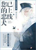 忠犬1什么意思