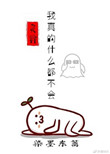 我真的什么都不行吗