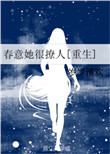 春意浓无弹窗