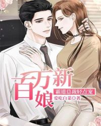 百万新娘电视剧