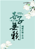 世子无敌小说