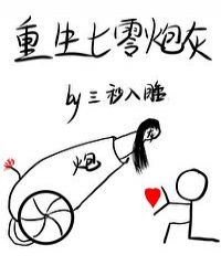 重生七零绕指柔免费阅读