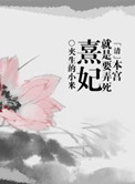 本宫该就寝了