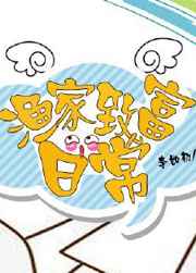 鱼家夫郎