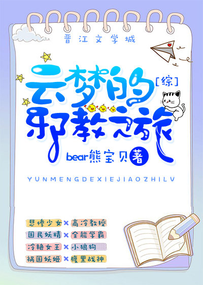 云梦之境百度百科