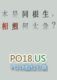 相煎by西城血稚百度云