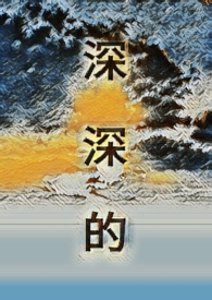 深深的背影歌词是哪首粤语歌