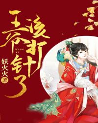 王爷打了王妃又心疼小说