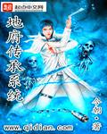火影之地府系统