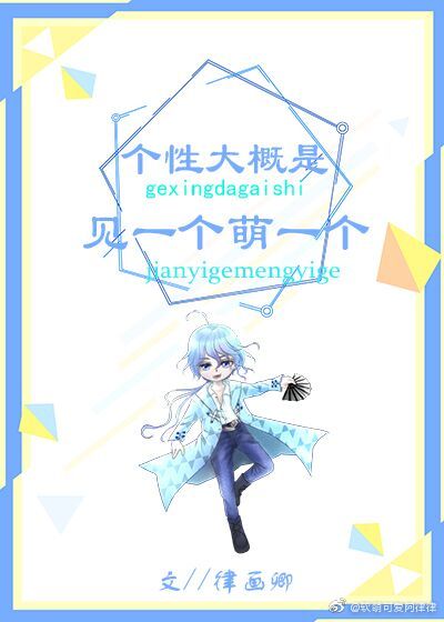 有个性的人什么意思