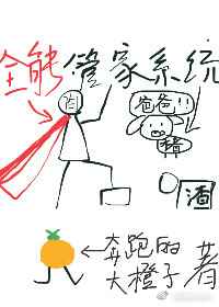 快穿全能管家系统网盘