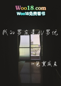 我的男友是av男优祐