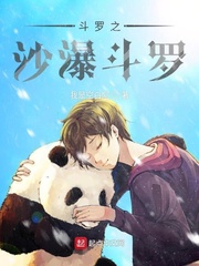斗罗之沙漏武魂