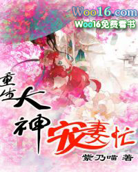 重生大佬宠妻日常