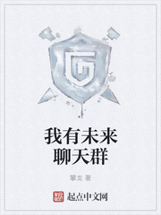 我有未来玩家群