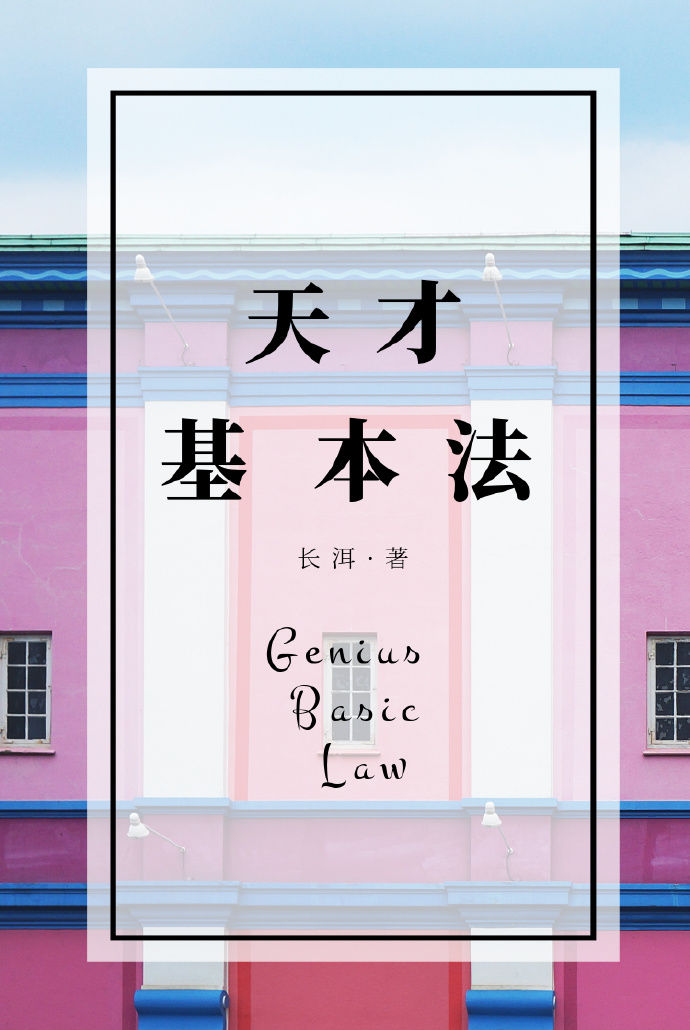 天才基本法在哪里拍摄