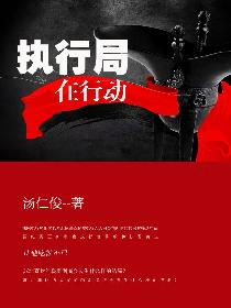 执行局一般怎么执行