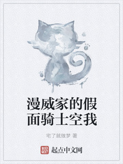 假面骑士漫威宇宙