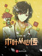 从木叶开始的属性转化