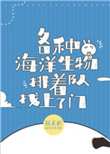 豪门千金报错