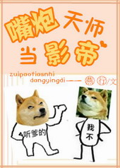 嘴炮小说