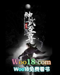 神武至尊完结了吗