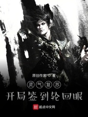 灵气复苏:开局签到神兽