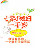 七零小媳妇苏若txt