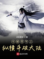 小说之斗破苍穹