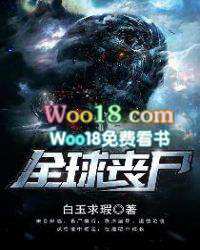 全球丧尸横行