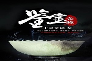 神级捡漏