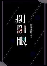 阴阳眼猫咪