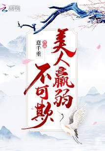 美人不可方物的意思