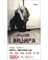 鱼钩上面的铁叫什么