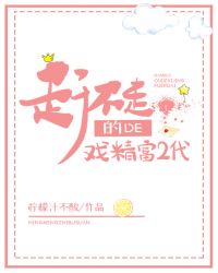 赶也赶不走