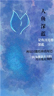 变成被人鱼养了