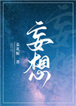 妄想症怎么治疗