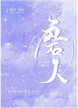 磨合是什么意思