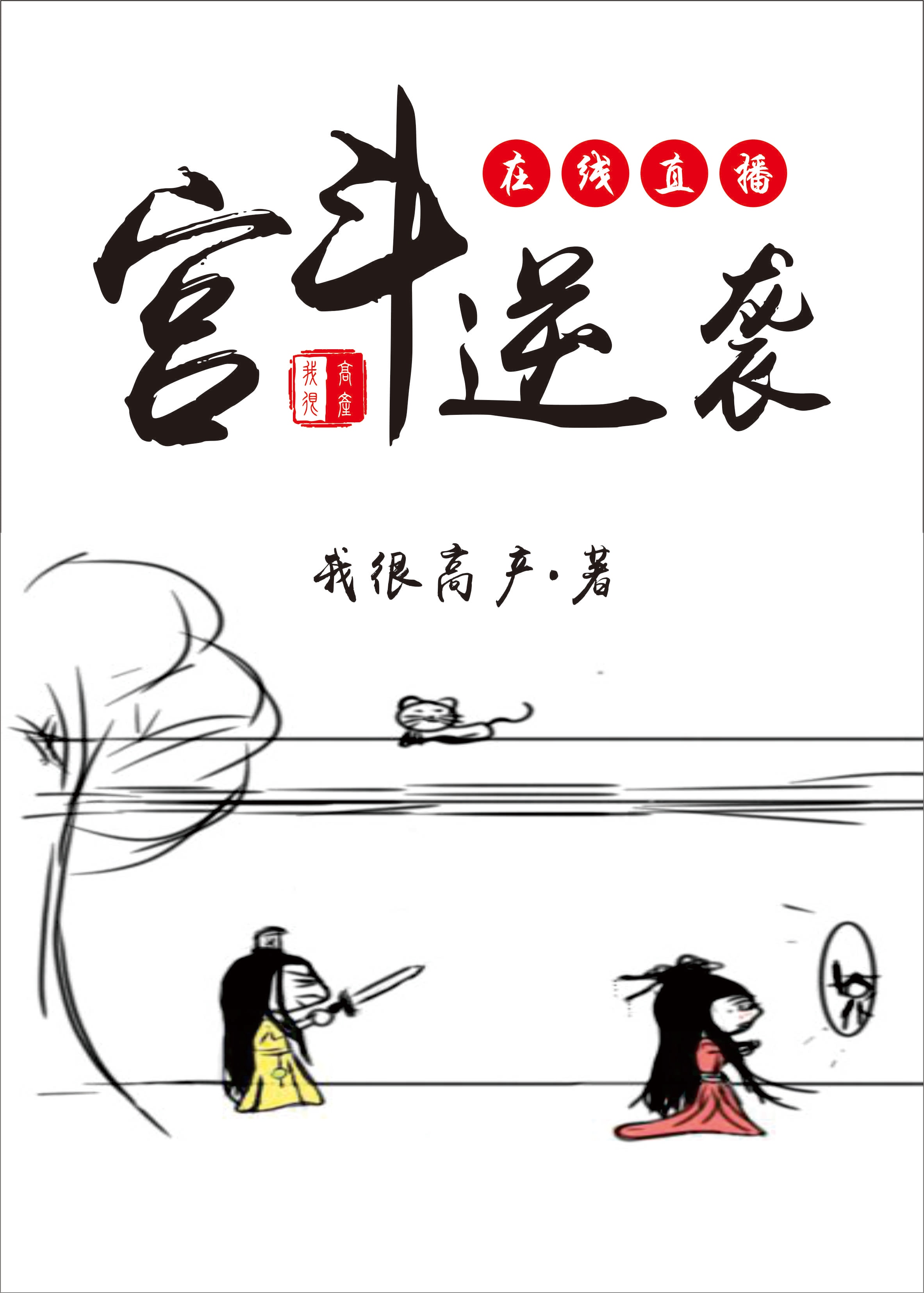 在线直播网盘