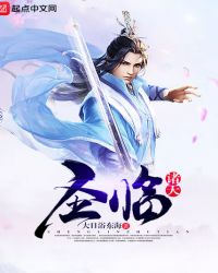诸天临动