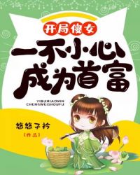 一不小心成为妖界