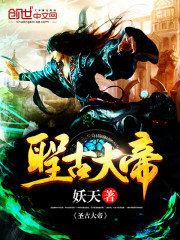 圣魔古帝叛变了吗