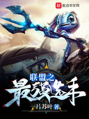 联盟之最强选手百度网盘