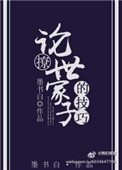 论撩世家子的技巧百度云
