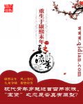 重生于康熙末年 笔趣阁免费阅读